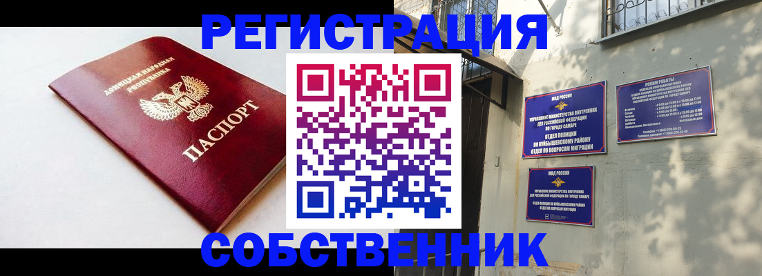 временная регистрация купить в Орловской области