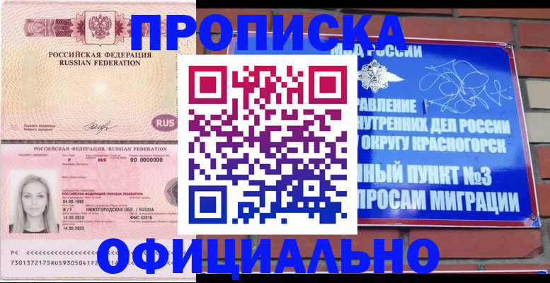 временная регистрация собственник в Орловской области