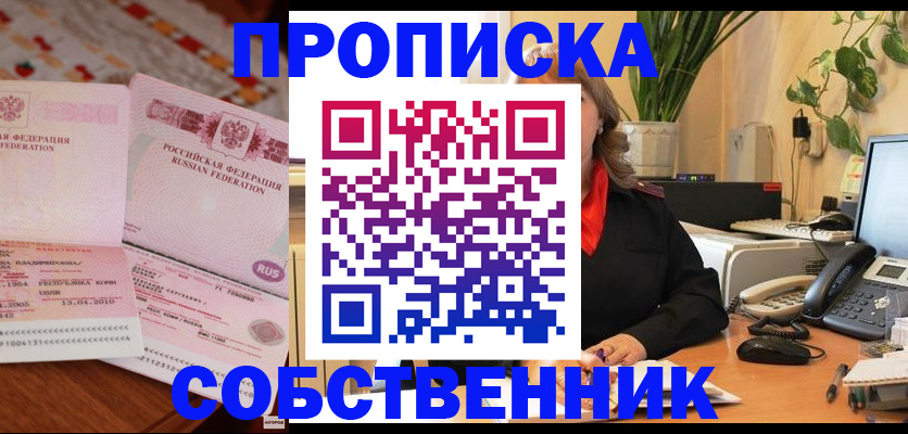 временная регистрация адрес в Орловской области